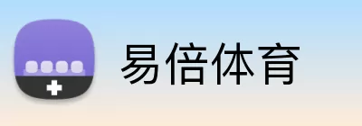 易倍体育 Logo